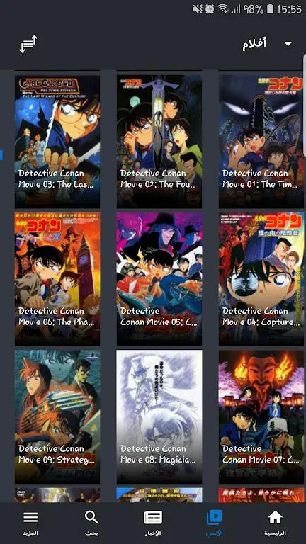 Animelek