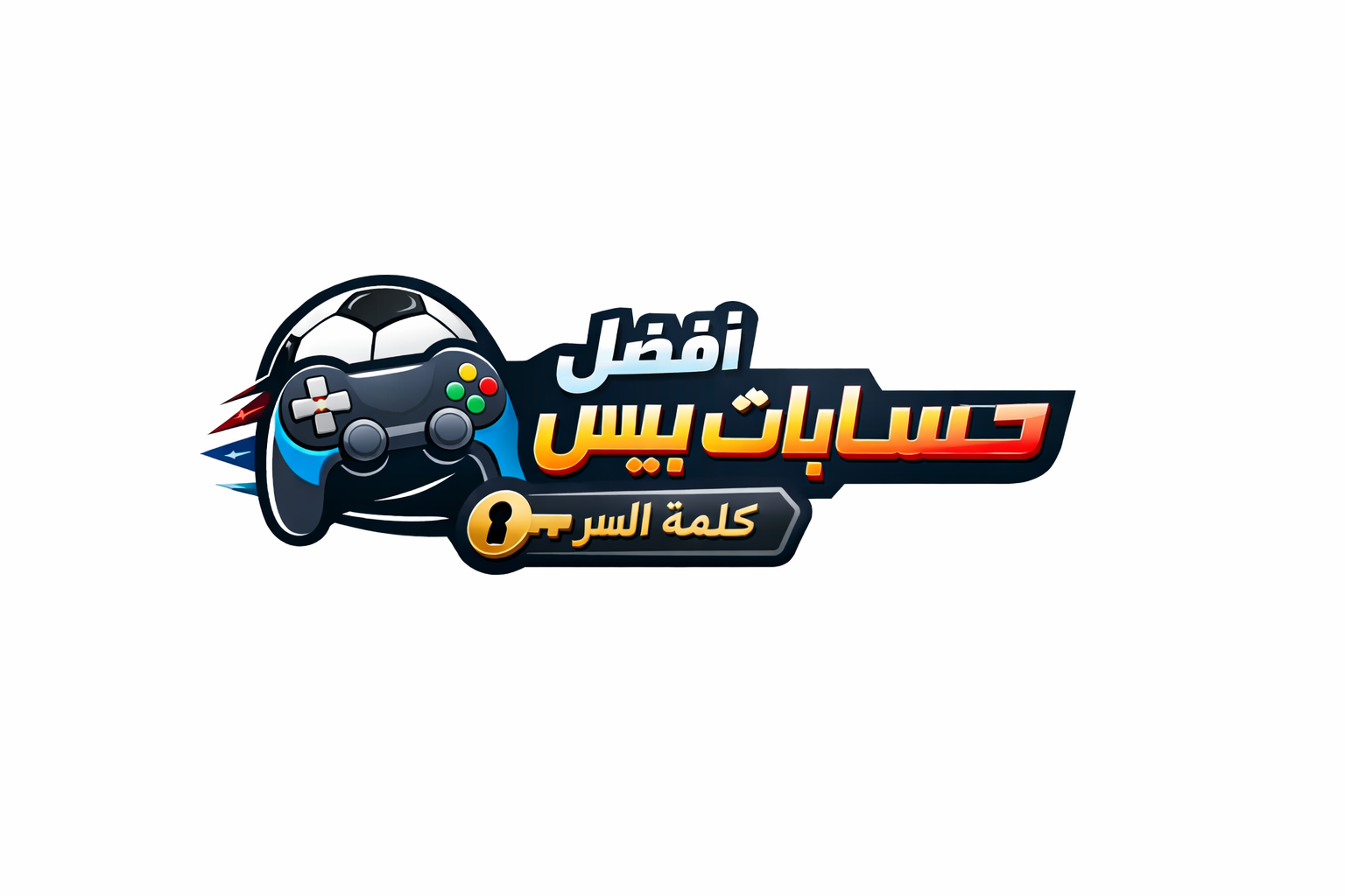 أفضل حسابات بيس مجانية 2026 – حسابات مميزة مع كلمة السر غير مستعملة وجاهزة للعب