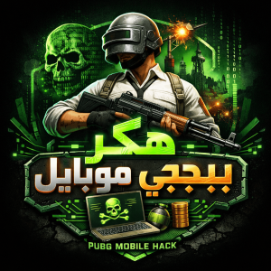 تحميل هكر ببجي موبايل Download hacker PUBG Mobile Mod للاندرويد والايفون 2026 برابط مباشر
