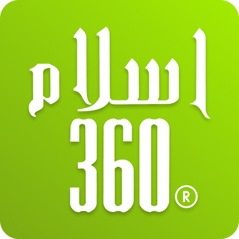 تحميل تطبيق Islam360 مهكر للاندرويد والايفون 2026 من ميديا فاير