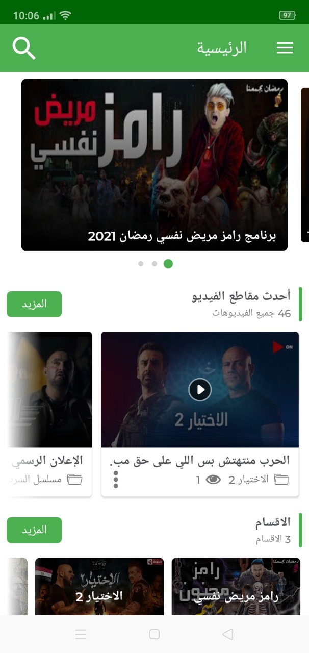 مسلسلات رمضان