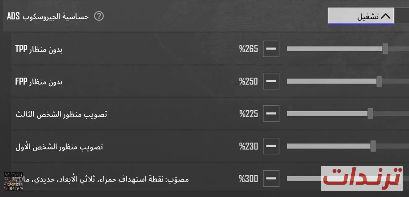 اختبار حركة الجويستيك في ببجي موبايل