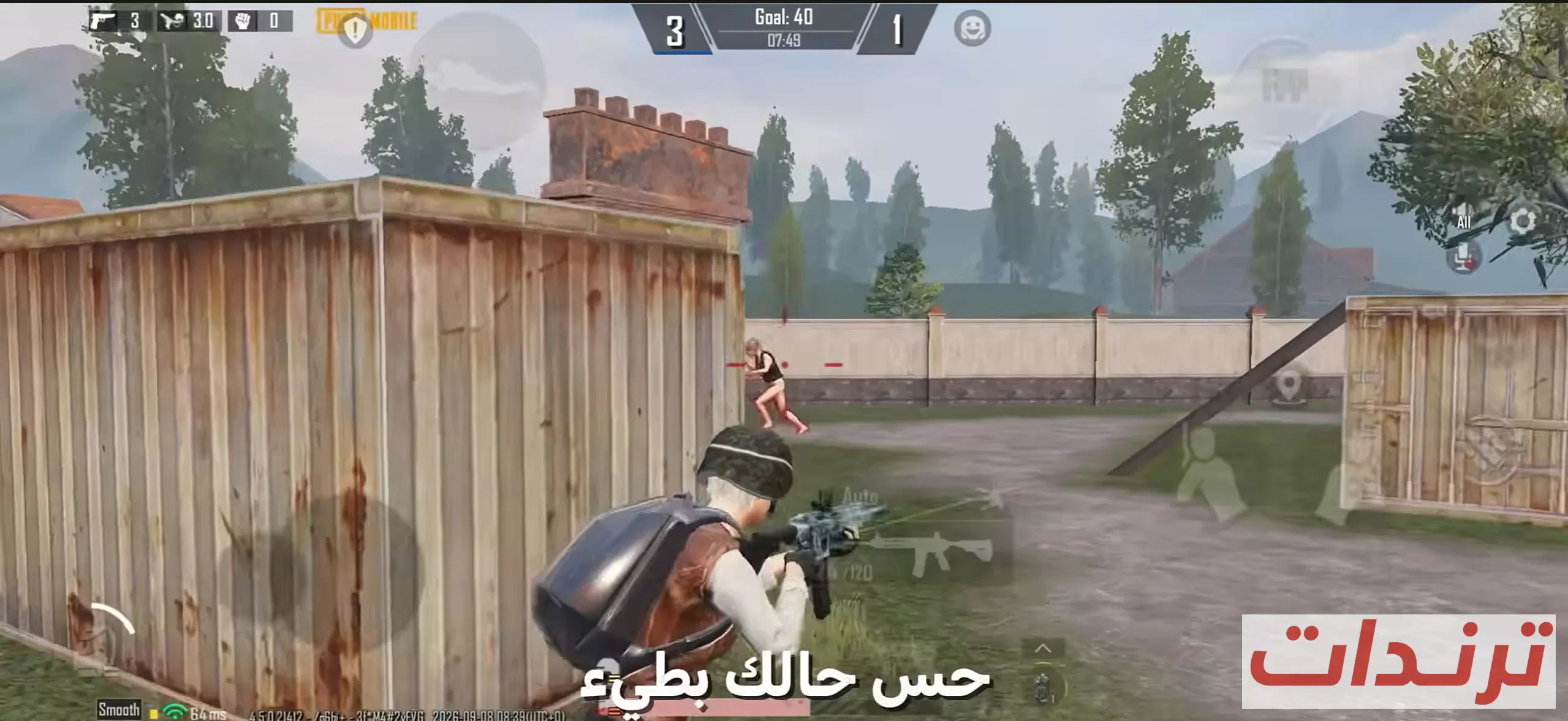 أفضل إعدادات ببجي موبايل لزيادة سرعة اللاعب وتحسين التصويب والأداء بعد التحديث
