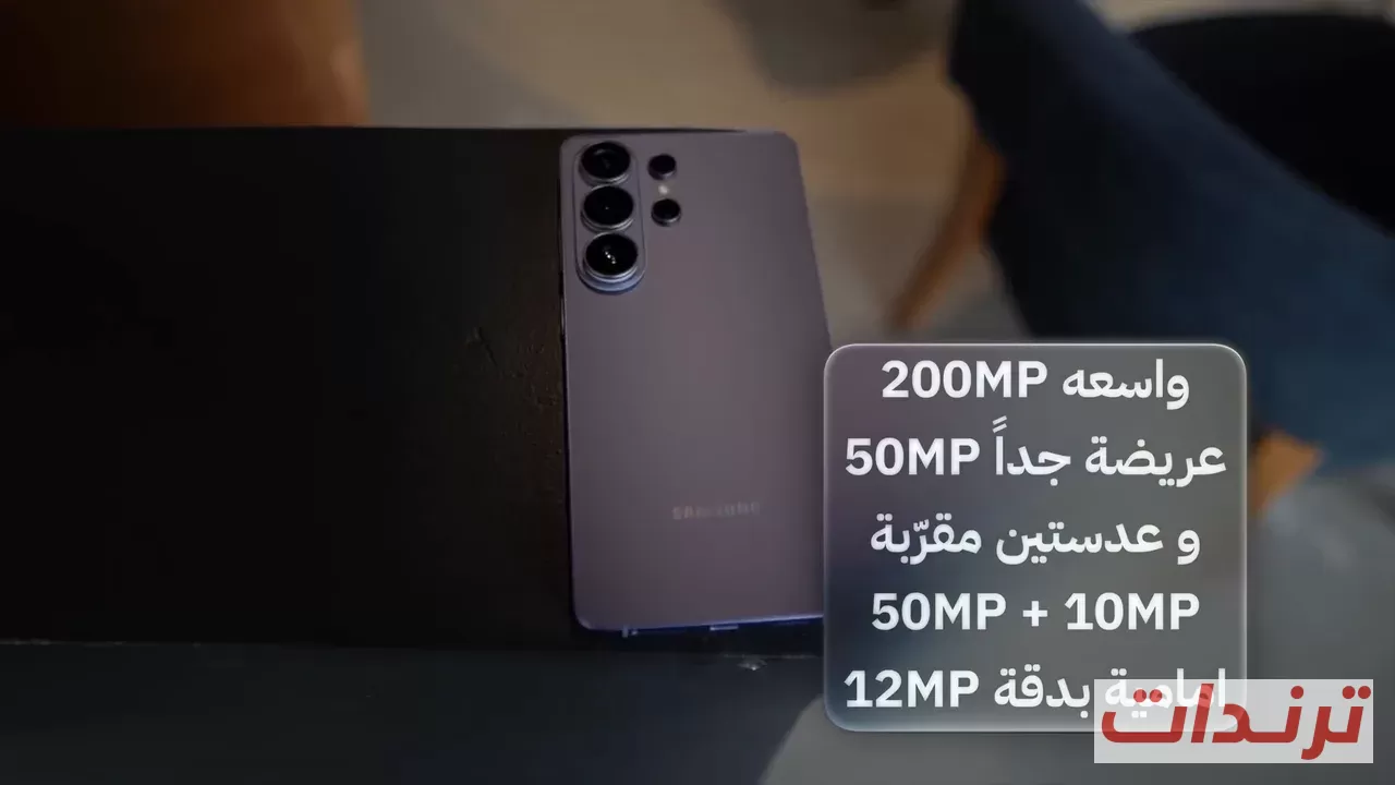 مواصفات كاميرات Galaxy S26 Ultra