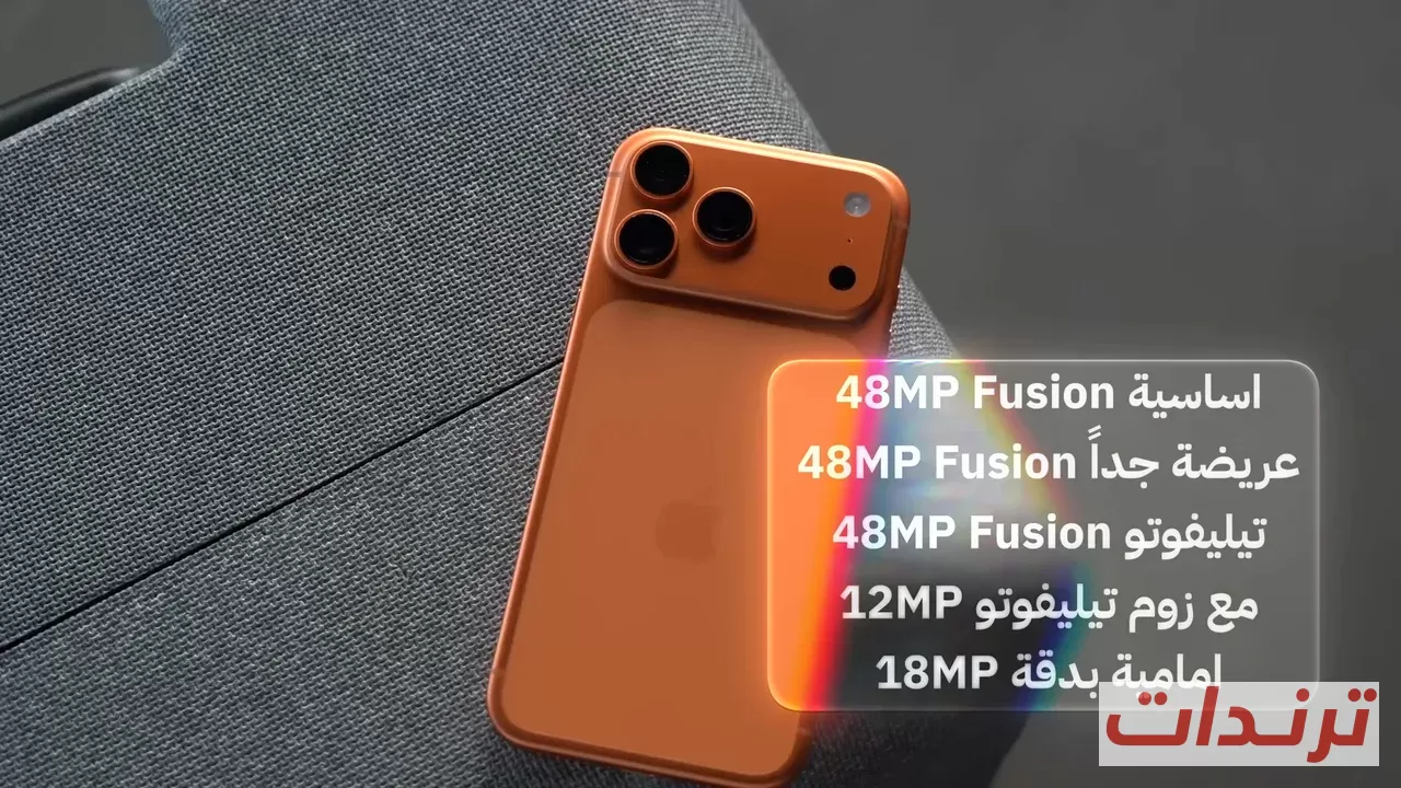 مواصفات كاميرات iPhone 17 Pro Max