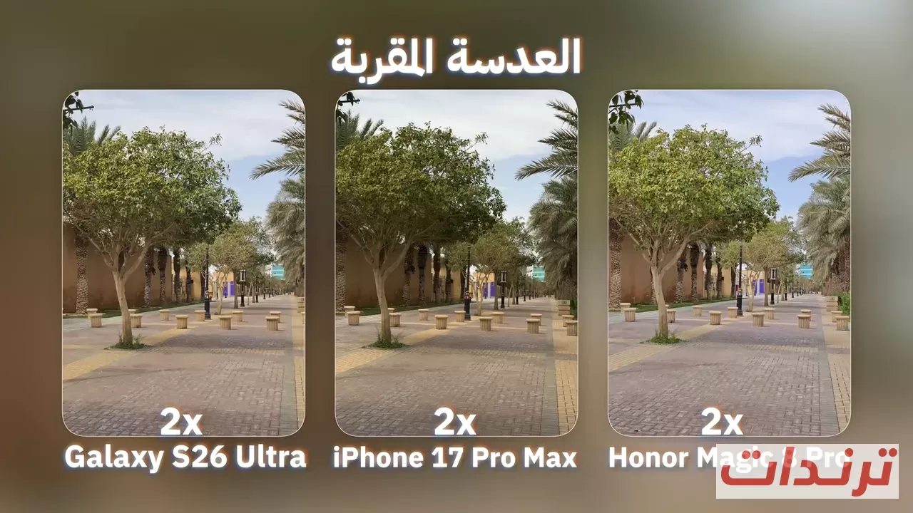 مقارنة الزوم 2x بين الهواتف الثلاثة
